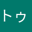 トゥリム