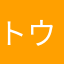 トウモロコシばたけ