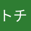 トチチチチチチチチ