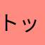 トップYouTuber