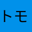 トモz27ag