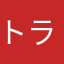トラトー