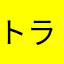 トラベルまさお