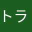 トランプ大統領補佐