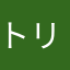 トリビュート37