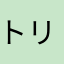 トリミングサロンorange