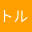 トルクーヤ海賊団員