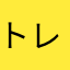 トレアゾ