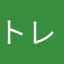 トレサン