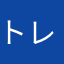 トレッパ