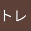 トレードさせ郎