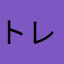 トレーボルテ