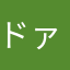 ドァラ