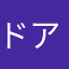 ドア・ドアノブ
