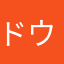 ドウディ薄