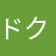 ドクターあたなか