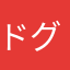 ドグザ