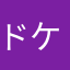 ドケチEVオーナー