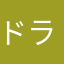 ドラえもーーン