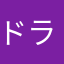 ドラクエソシャゲはやるな