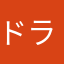 ドラゴンL