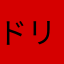ドリアン株式会社