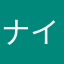 ナイスガイレモン
