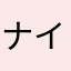 ナイルのアメジスト