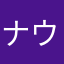 ナウい殿様