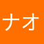 ナオキ丸