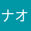 ナオック