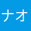 ナオトチャンネル