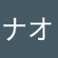 ナオ32
