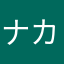 ナカナカデキマセン