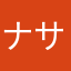 ナサカリア