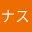 ナスル