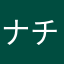 ナチュブロ