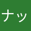 ナックルザファイナル