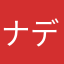 ナデこ