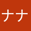 ナナ286