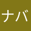 ナバナは