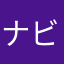 ナビ猫
