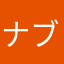 ナブシ