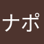 ナポリタン怪獣