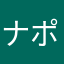 ナポレオン1212