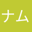 ナムコアンスト