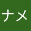 ナメック星人の子孫