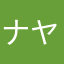 ナヤマタ頭