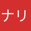 ナリブタイラアン