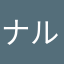 ナルコレプシアナドリーム